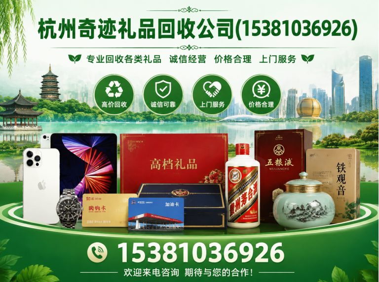 萧山区上门回收酒展示图