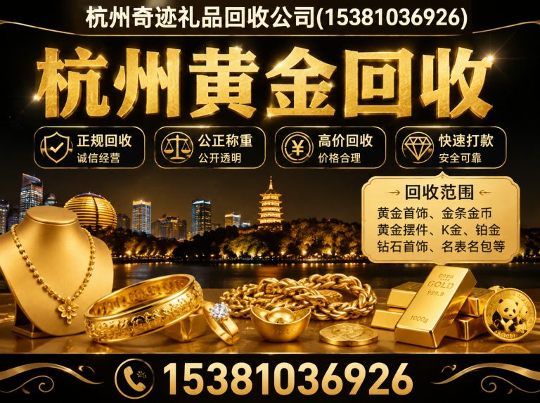 萧山区杭州购物卡回收展示图